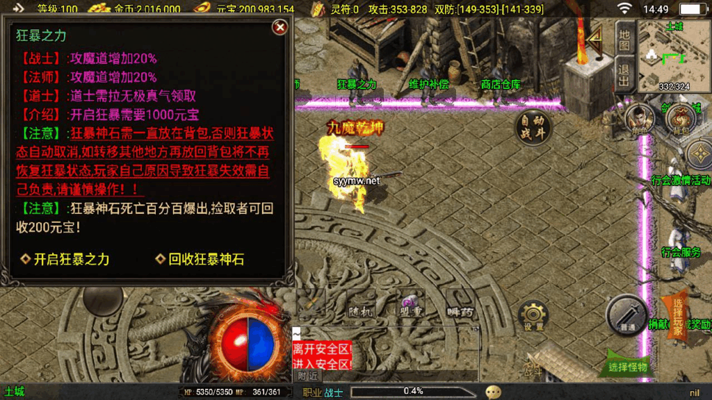 图片[6]|《玛法传奇[白猪3.1]免授权版》三职业复古战神引擎手游|不死鸟资源网