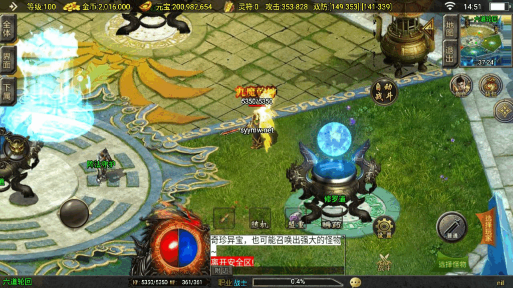 图片[9]|《玛法传奇[白猪3.1]免授权版》三职业复古战神引擎手游|不死鸟资源网