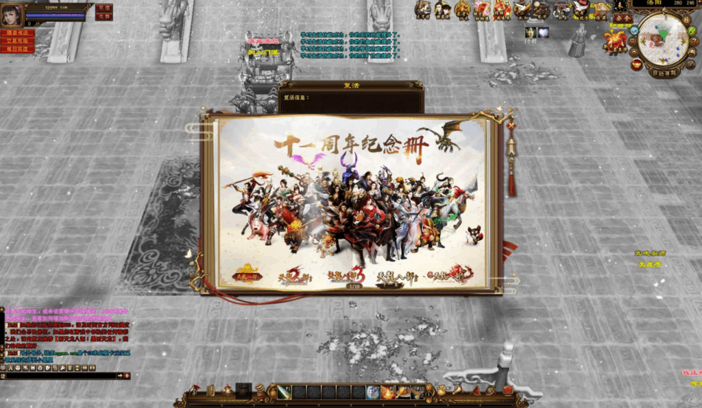 图片[3]|《新天龙八部3：永恒经典之观山海佣兵版》— 经典3D金庸武侠端游|不死鸟资源网