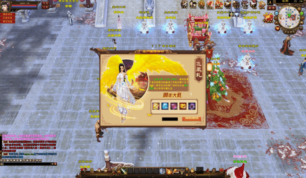 图片[4]|《新天龙八部3：永恒经典之观山海佣兵版》— 经典3D金庸武侠端游|不死鸟资源网