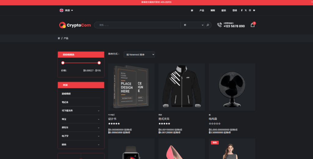 图片[5]|CryptoCom 2.0 – 多语言加密货币虚拟币在线商城源码|不死鸟资源网