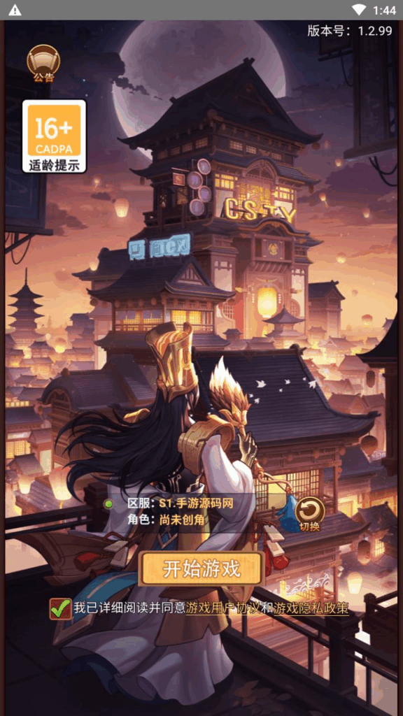 图片[2]|三国策略联盟三国H5超变内购版：最新Linux服务端源码+多区跨服架设教程（安卓）|不死鸟资源网