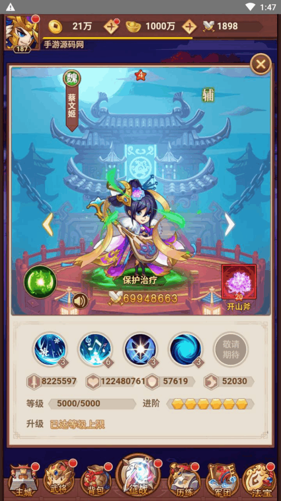 图片[5]|三国策略联盟三国H5超变内购版：最新Linux服务端源码+多区跨服架设教程（安卓）|不死鸟资源网