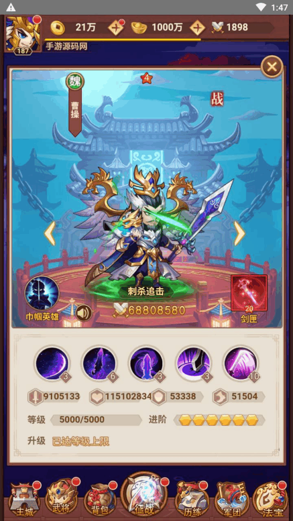 图片[6]|三国策略联盟三国H5超变内购版：最新Linux服务端源码+多区跨服架设教程（安卓）|不死鸟资源网