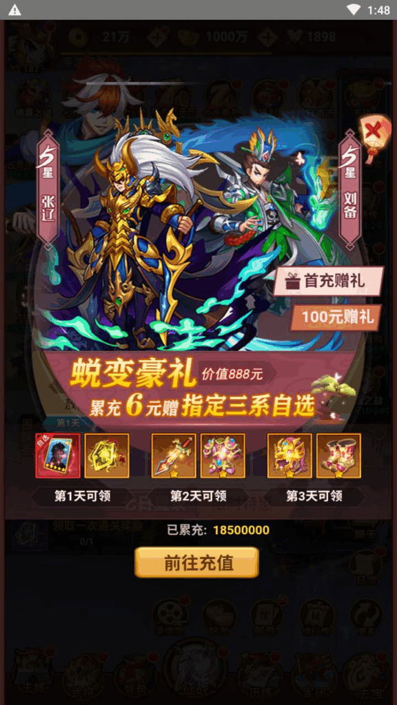 图片[8]|三国策略联盟三国H5超变内购版：最新Linux服务端源码+多区跨服架设教程（安卓）|不死鸟资源网