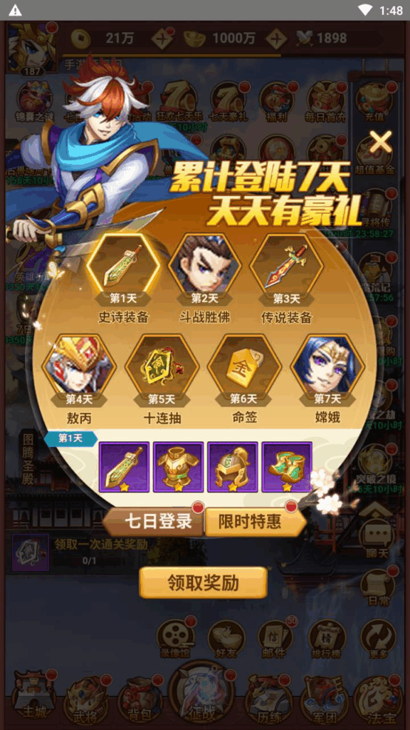 图片[9]|三国策略联盟三国H5超变内购版：最新Linux服务端源码+多区跨服架设教程（安卓）|不死鸟资源网