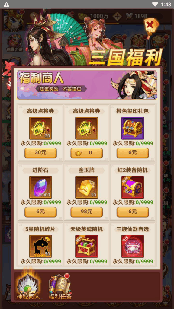 图片[10]|三国策略联盟三国H5超变内购版：最新Linux服务端源码+多区跨服架设教程（安卓）|不死鸟资源网