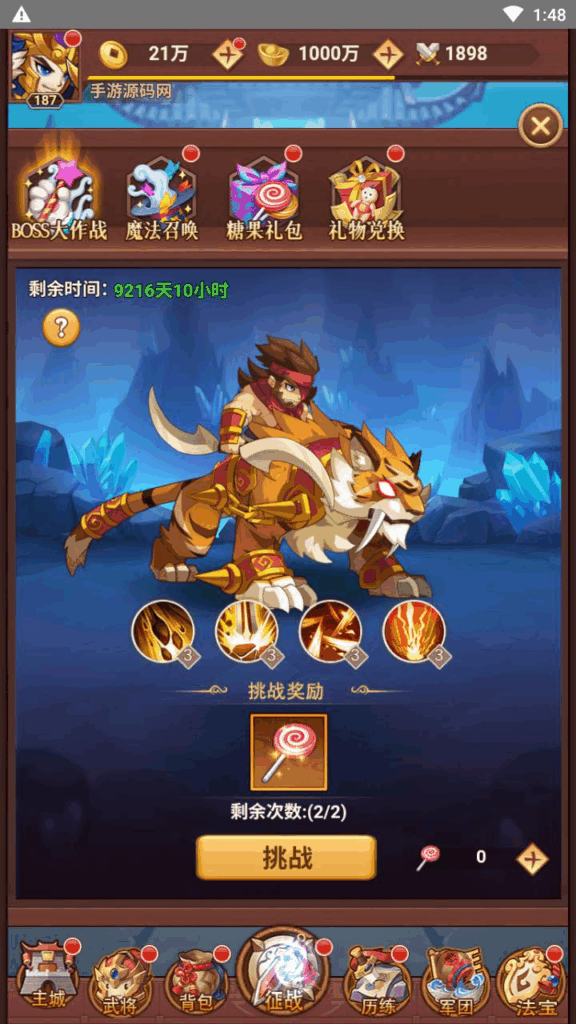 图片[11]|三国策略联盟三国H5超变内购版：最新Linux服务端源码+多区跨服架设教程（安卓）|不死鸟资源网
