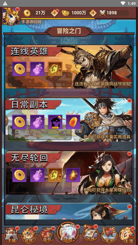 图片[12]|三国策略联盟三国H5超变内购版：最新Linux服务端源码+多区跨服架设教程（安卓）|不死鸟资源网