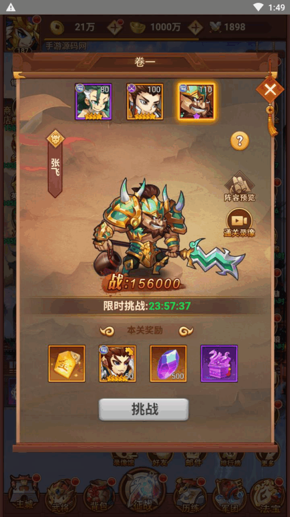 图片[14]|三国策略联盟三国H5超变内购版：最新Linux服务端源码+多区跨服架设教程（安卓）|不死鸟资源网