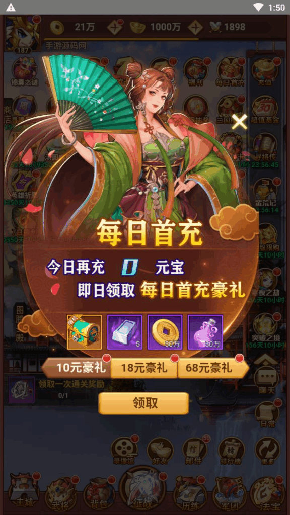 图片[15]|三国策略联盟三国H5超变内购版：最新Linux服务端源码+多区跨服架设教程（安卓）|不死鸟资源网