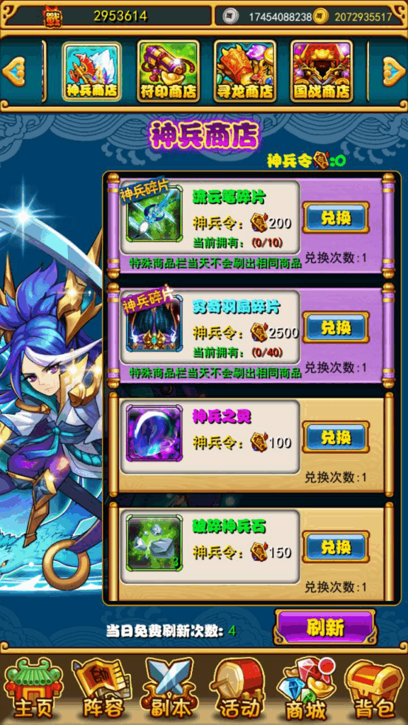 图片[14]|三国策略之放开那三国白金版-至尊：手游源码与架设教程（安卓+IOS双端）|不死鸟资源网