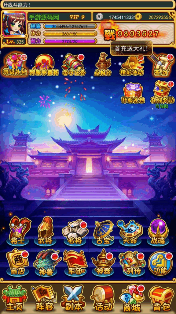 图片[15]|三国策略之放开那三国白金版-至尊：手游源码与架设教程（安卓+IOS双端）|不死鸟资源网
