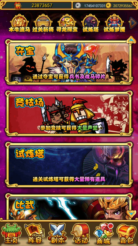 图片[16]|三国策略之放开那三国白金版-至尊：手游源码与架设教程（安卓+IOS双端）|不死鸟资源网