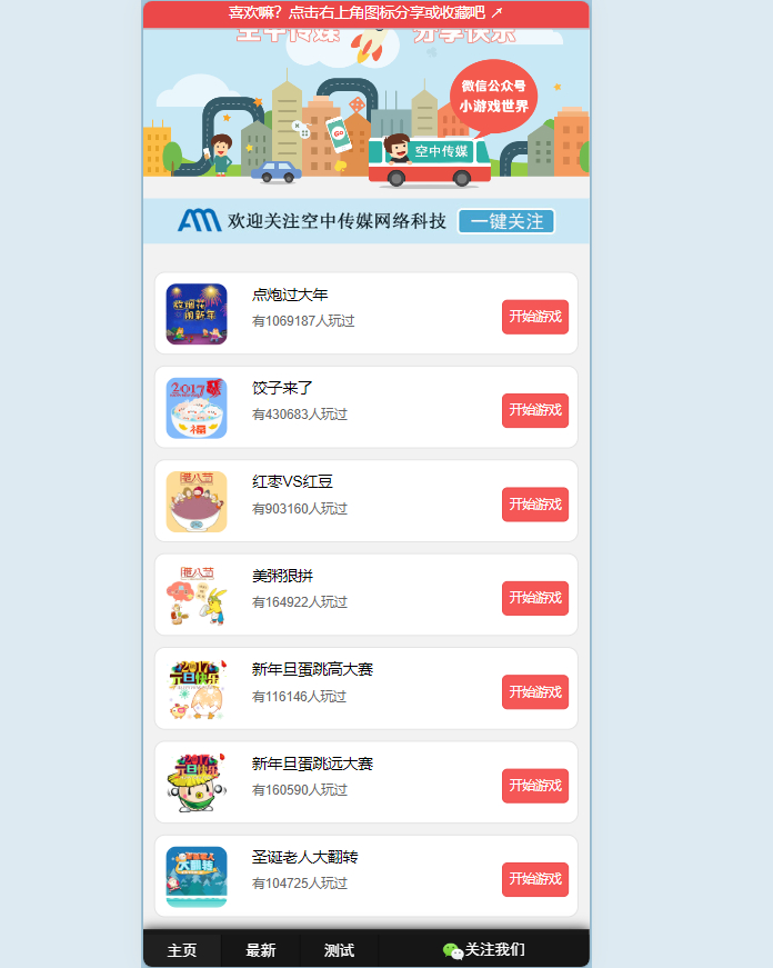 图片[2]|431套H5小游戏源码大合集 带网页导航|不死鸟资源网