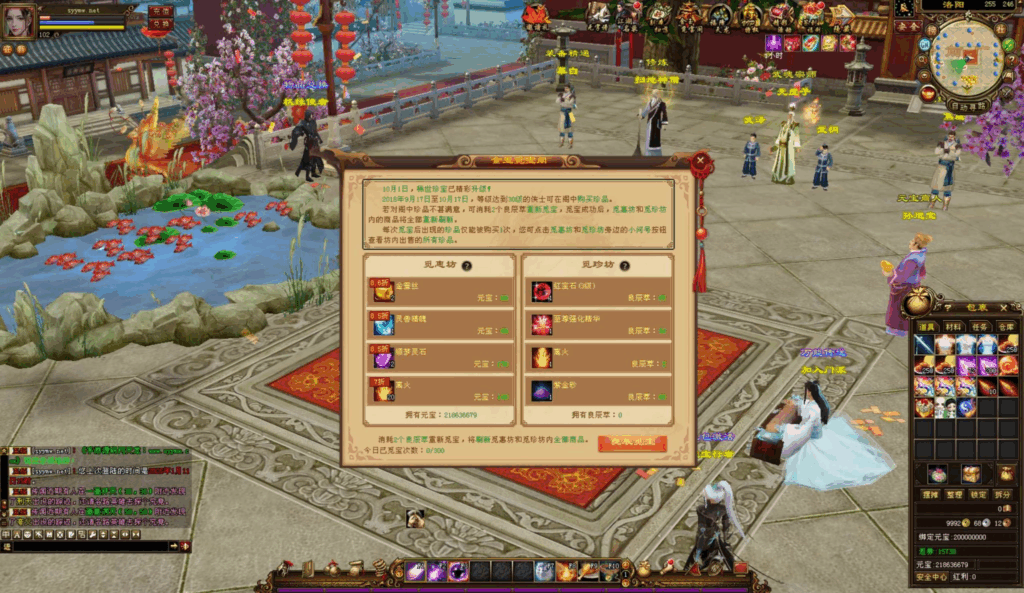 图片[9]|【新天龙八部3】怀旧13门派经典金庸3D武侠端游|不死鸟资源网