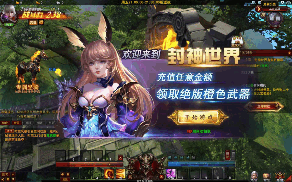 图片[6]|【大青云400级修复版】典藏版魔幻3D游戏|不死鸟资源网