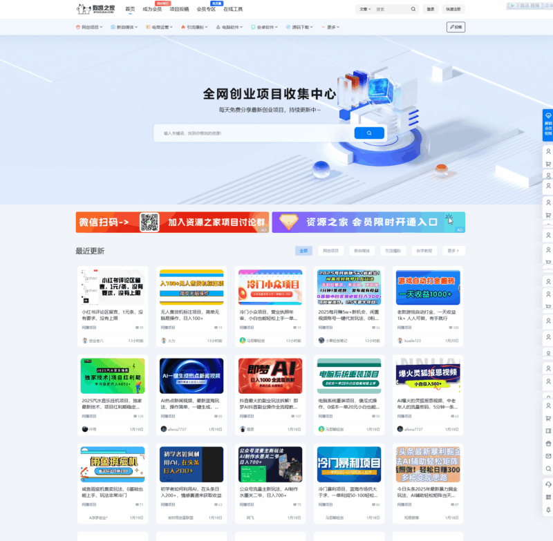 最新资源站7B2-WP主题源码 – WordPress主题 附教程|不死鸟资源网