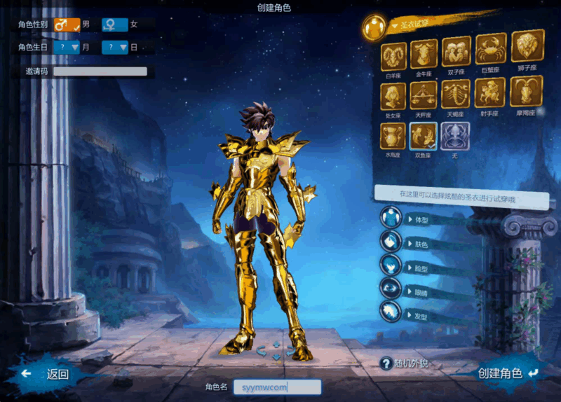 【圣斗士星矢OL-附带源码】MMORPG剧情RPG – 一键即玩镜像端整理|不死鸟资源网