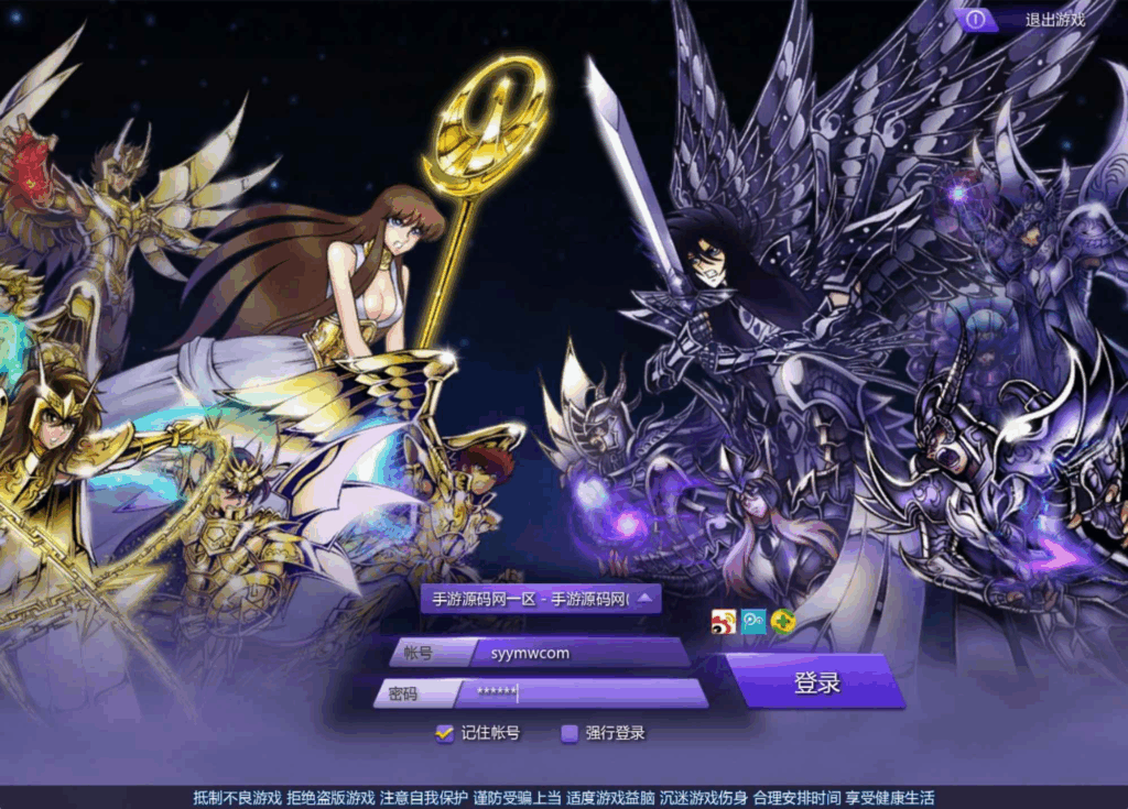 图片[2]|【圣斗士星矢OL-附带源码】MMORPG剧情RPG – 一键即玩镜像端整理|不死鸟资源网