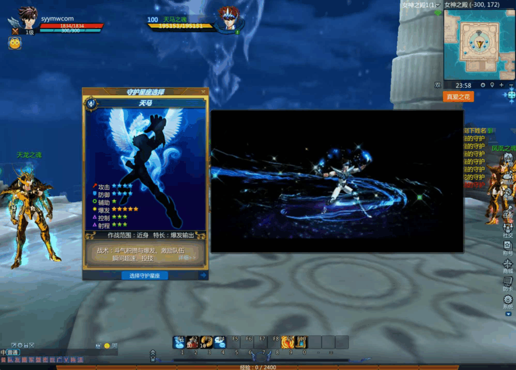 图片[6]|【圣斗士星矢OL-附带源码】MMORPG剧情RPG – 一键即玩镜像端整理|不死鸟资源网