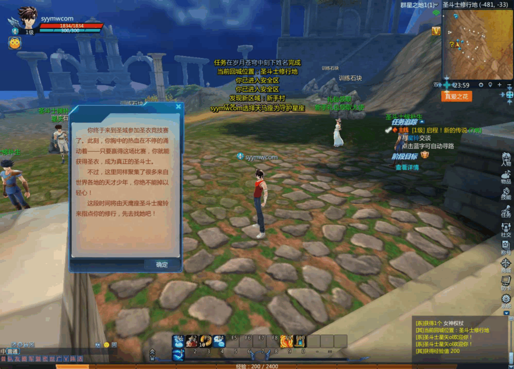 图片[7]|【圣斗士星矢OL-附带源码】MMORPG剧情RPG – 一键即玩镜像端整理|不死鸟资源网