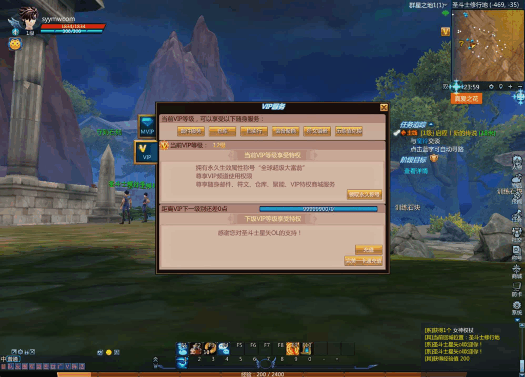 图片[9]|【圣斗士星矢OL-附带源码】MMORPG剧情RPG – 一键即玩镜像端整理|不死鸟资源网