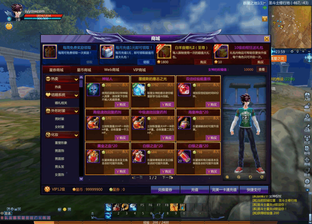 图片[10]|【圣斗士星矢OL-附带源码】MMORPG剧情RPG – 一键即玩镜像端整理|不死鸟资源网