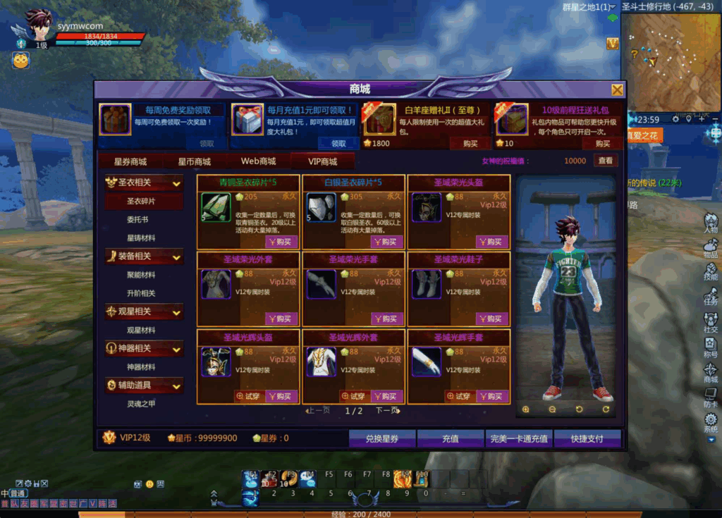 图片[11]|【圣斗士星矢OL-附带源码】MMORPG剧情RPG – 一键即玩镜像端整理|不死鸟资源网