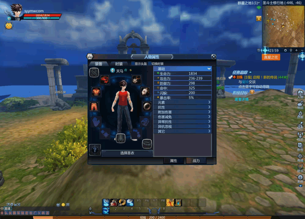 图片[12]|【圣斗士星矢OL-附带源码】MMORPG剧情RPG – 一键即玩镜像端整理|不死鸟资源网