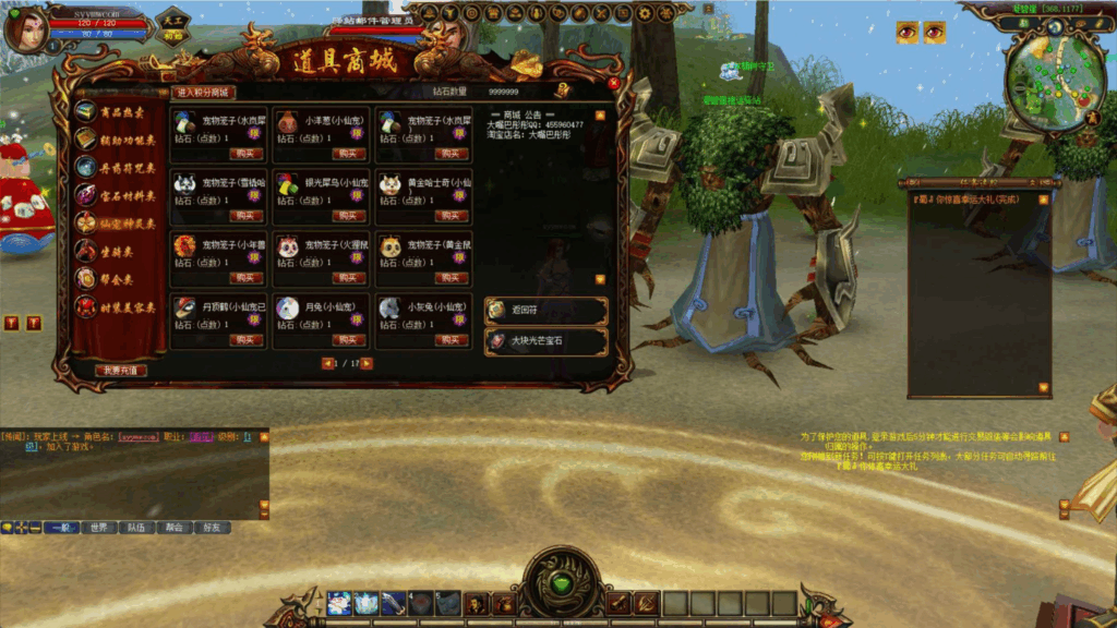 图片[5]|【新蜀门】3D剧情仙侠RPG – 一键即玩镜像端整理|不死鸟资源网