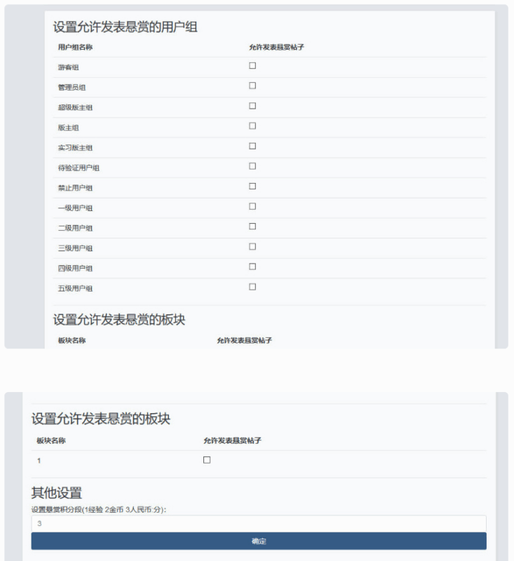 xiuno BBS修罗论坛 – 悬赏帖子插件|不死鸟资源网