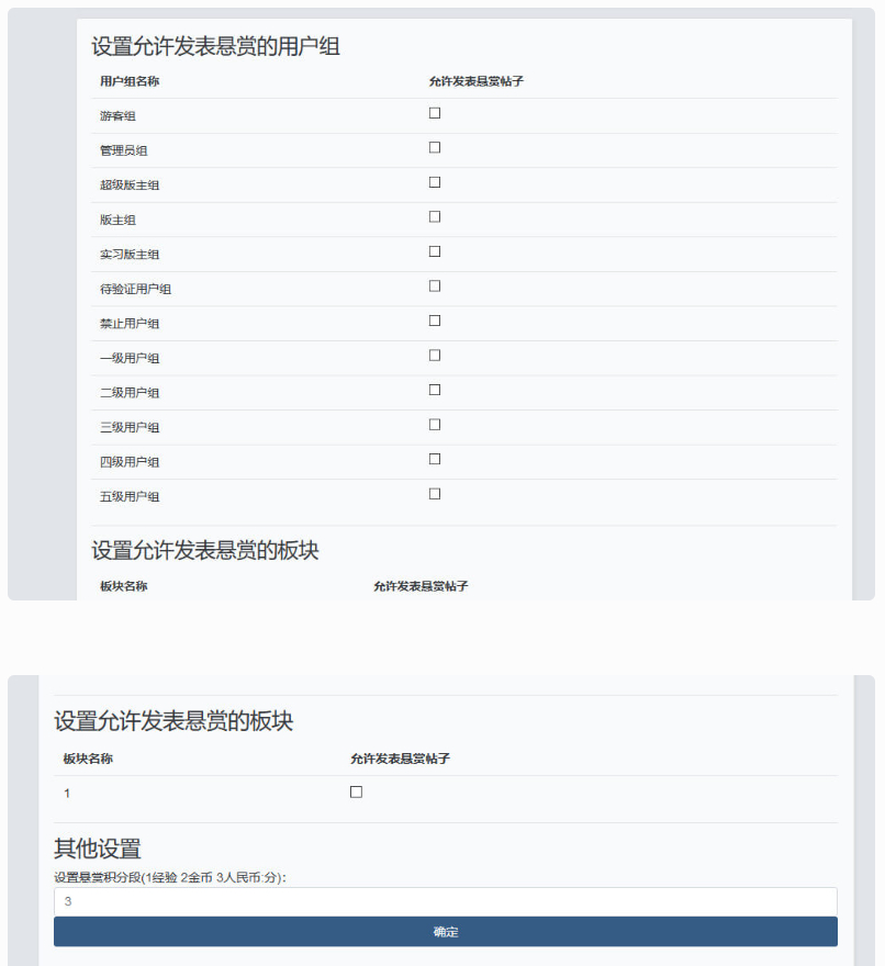 xiuno BBS修罗论坛 – 悬赏帖子插件|不死鸟资源网