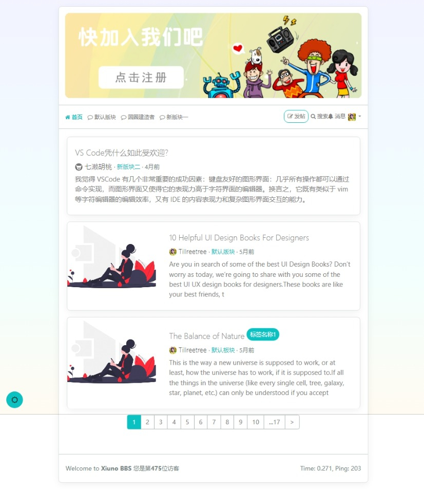 图片[2]|风素雅 VerdantZen 主题 – Xiuno BBS修罗论坛注入清新雅致|不死鸟资源网