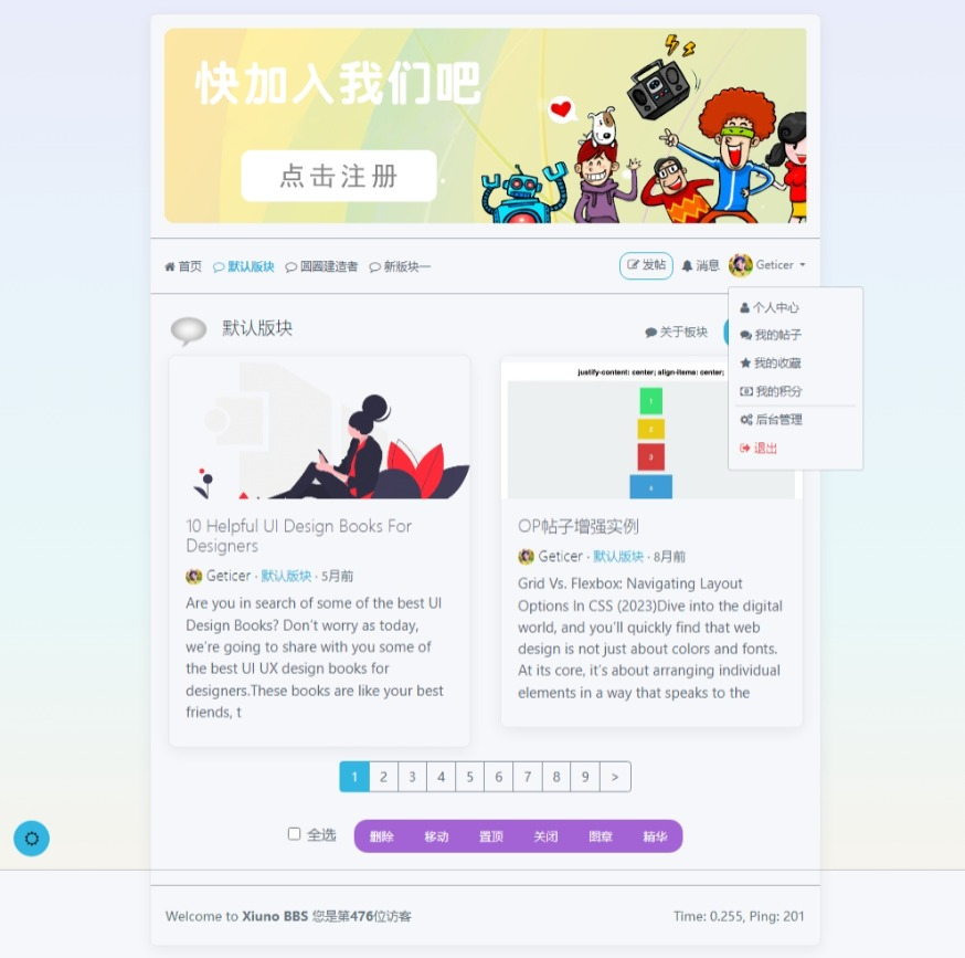 图片[4]|风素雅 VerdantZen 主题 – Xiuno BBS修罗论坛注入清新雅致|不死鸟资源网