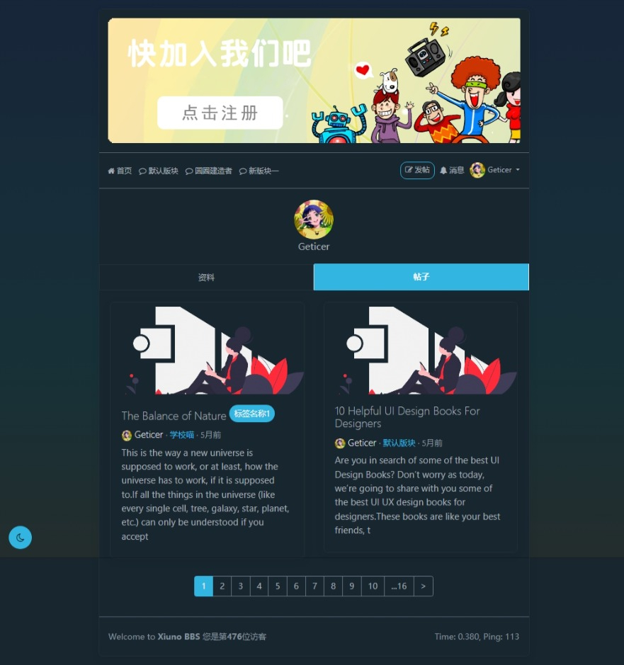 图片[6]|风素雅 VerdantZen 主题 – Xiuno BBS修罗论坛注入清新雅致|不死鸟资源网