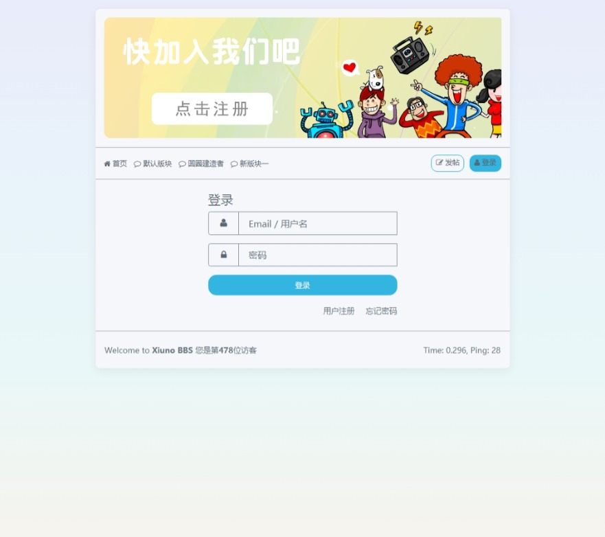 图片[7]|风素雅 VerdantZen 主题 – Xiuno BBS修罗论坛注入清新雅致|不死鸟资源网