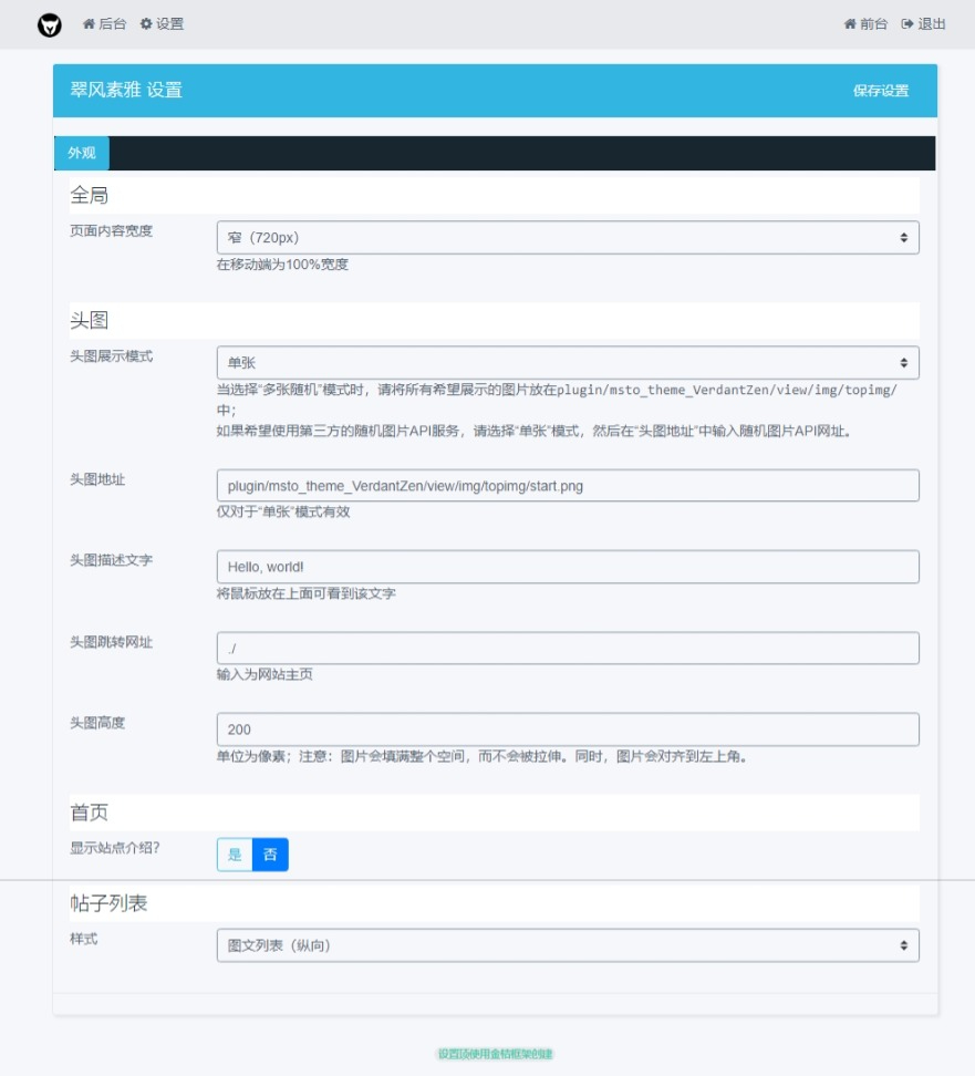 图片[8]|风素雅 VerdantZen 主题 – Xiuno BBS修罗论坛注入清新雅致|不死鸟资源网