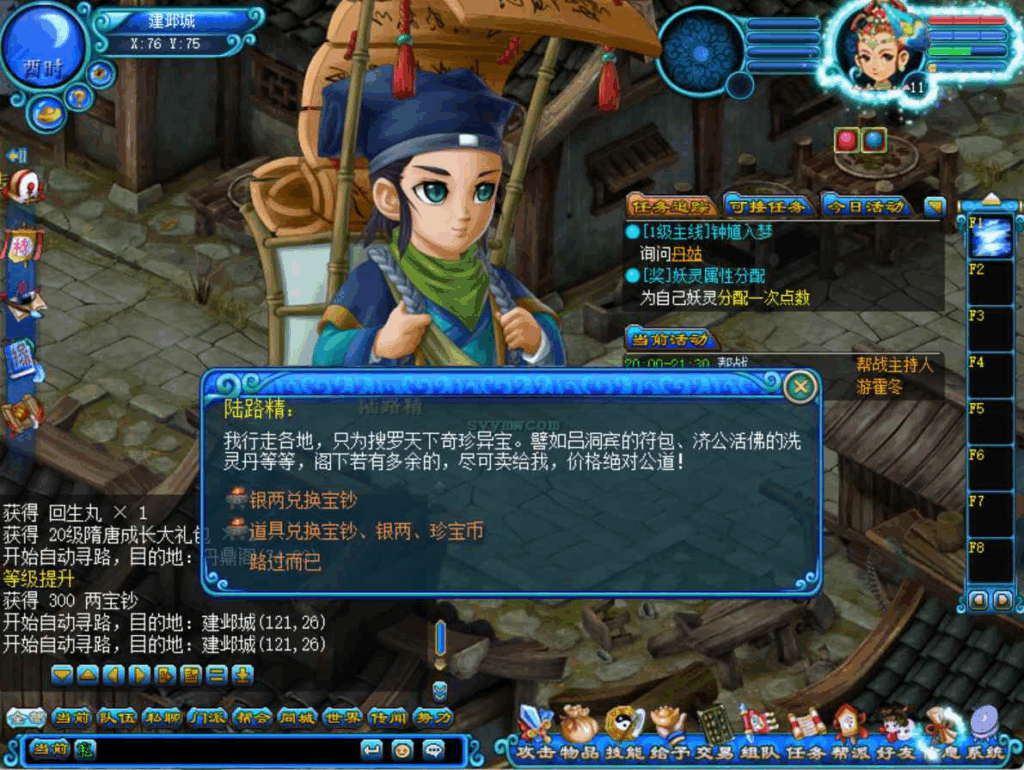 图片[11]|【鬼话钟馗V700梦幻版】Q萌剧情RPG – 最新Win服务端源码架设教程|不死鸟资源网