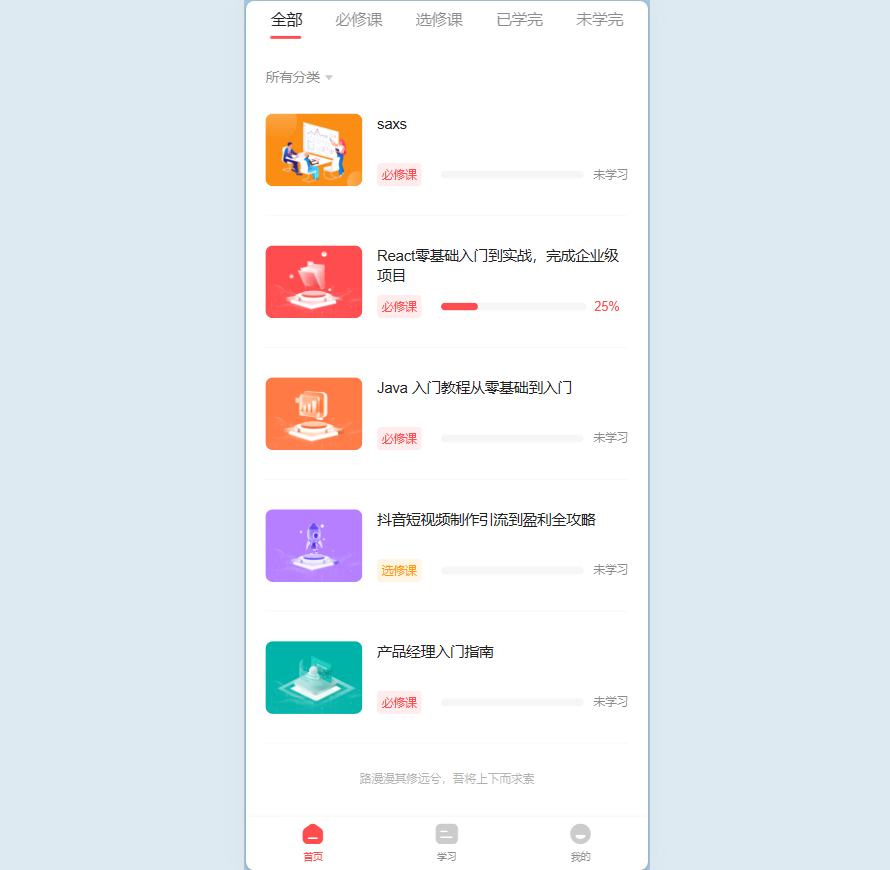图片[5]|在线网课系统，开源培训视频学习网站源码|不死鸟资源网