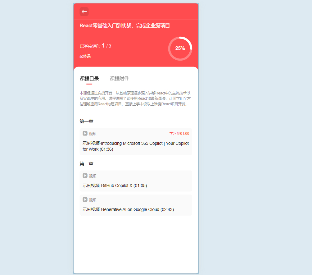 图片[6]|在线网课系统，开源培训视频学习网站源码|不死鸟资源网