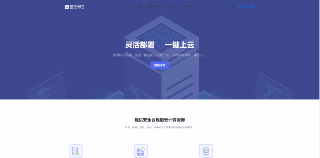 智简魔方财务 – 简约主题模板|不死鸟资源网