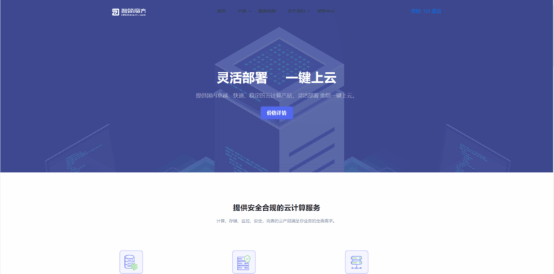 智简魔方财务 – 简约主题模板|不死鸟资源网