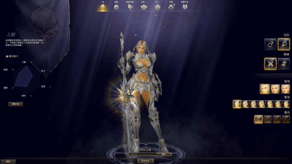 图片[4]|【新天堂2亚丁7.0】站长推荐经典3D魔幻MMORPG游戏|不死鸟资源网