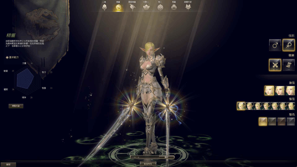 图片[5]|【新天堂2亚丁7.0】站长推荐经典3D魔幻MMORPG游戏|不死鸟资源网