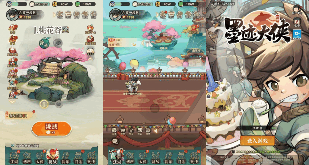 武侠割草动作手游【江湖墨迹大侠代金券内购500级版】2025最新整理单机一键即玩镜像端|不死鸟资源网
