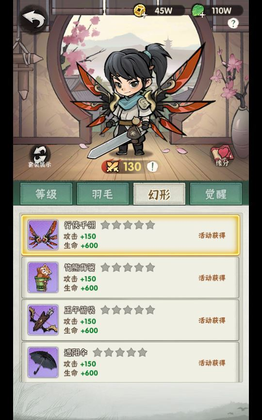 图片[10]|武侠割草动作手游【江湖墨迹大侠代金券内购500级版】2025最新整理单机一键即玩镜像端|不死鸟资源网