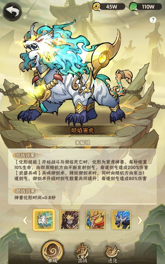 图片[12]|武侠割草动作手游【江湖墨迹大侠代金券内购500级版】2025最新整理单机一键即玩镜像端|不死鸟资源网