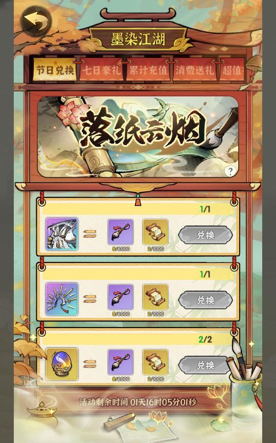 图片[13]|武侠割草动作手游【江湖墨迹大侠代金券内购500级版】2025最新整理单机一键即玩镜像端|不死鸟资源网