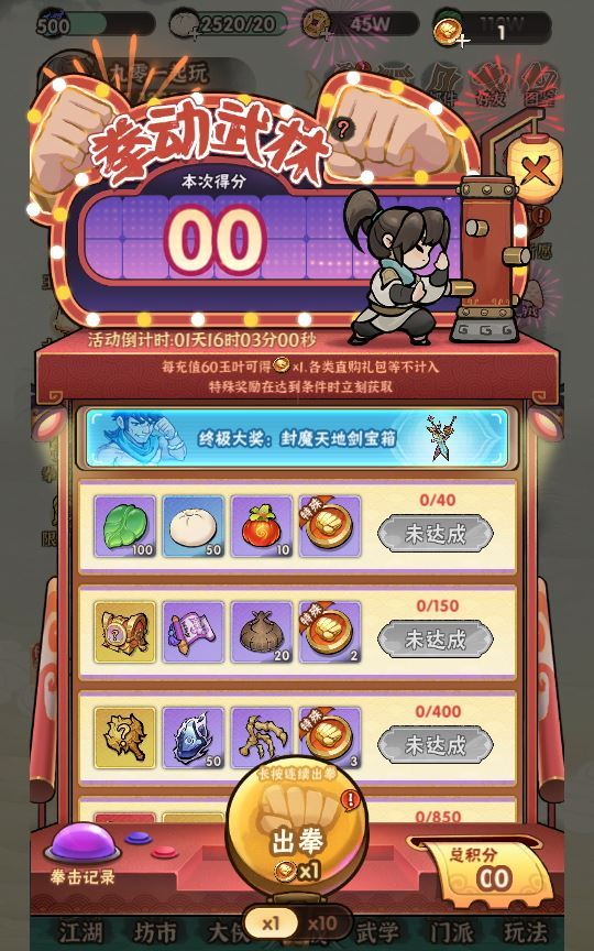 图片[14]|武侠割草动作手游【江湖墨迹大侠代金券内购500级版】2025最新整理单机一键即玩镜像端|不死鸟资源网